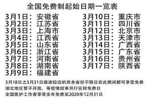 秋浦河景区全国城市轮流免费 具体优惠时间2020